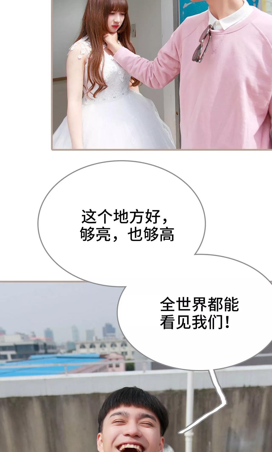 第46话-误惹花心大少：帅哥我不负责-剧能玩（第12张）