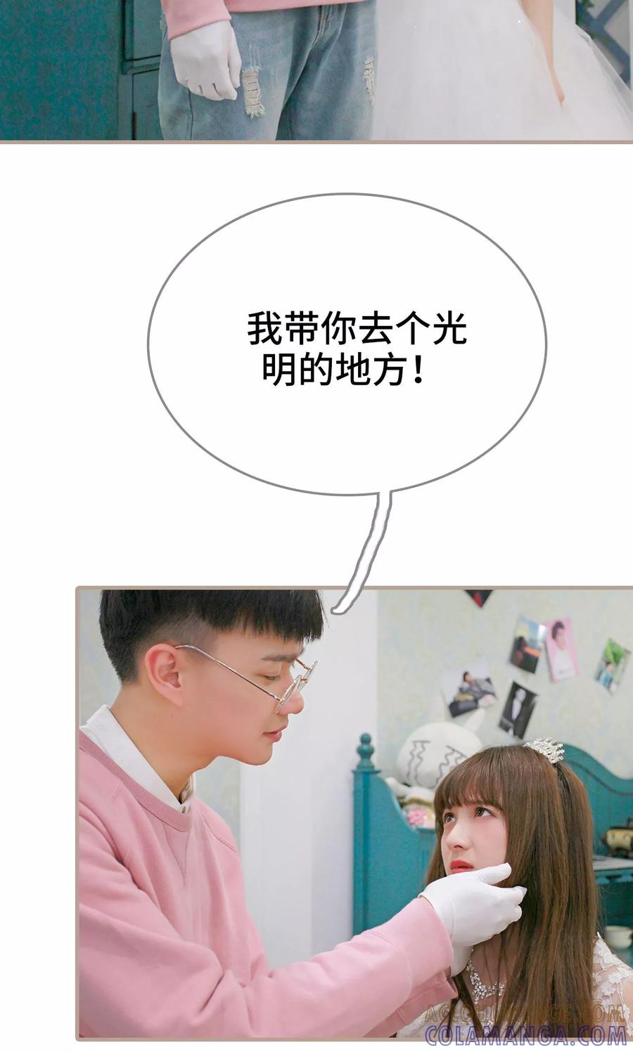第46话-误惹花心大少：帅哥我不负责-剧能玩（第9张）