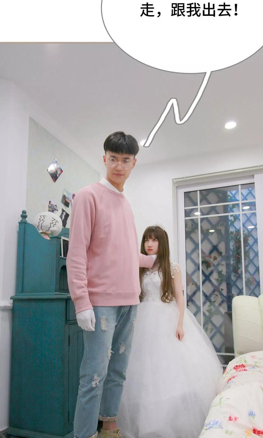 第46话-误惹花心大少：帅哥我不负责-剧能玩（第6张）