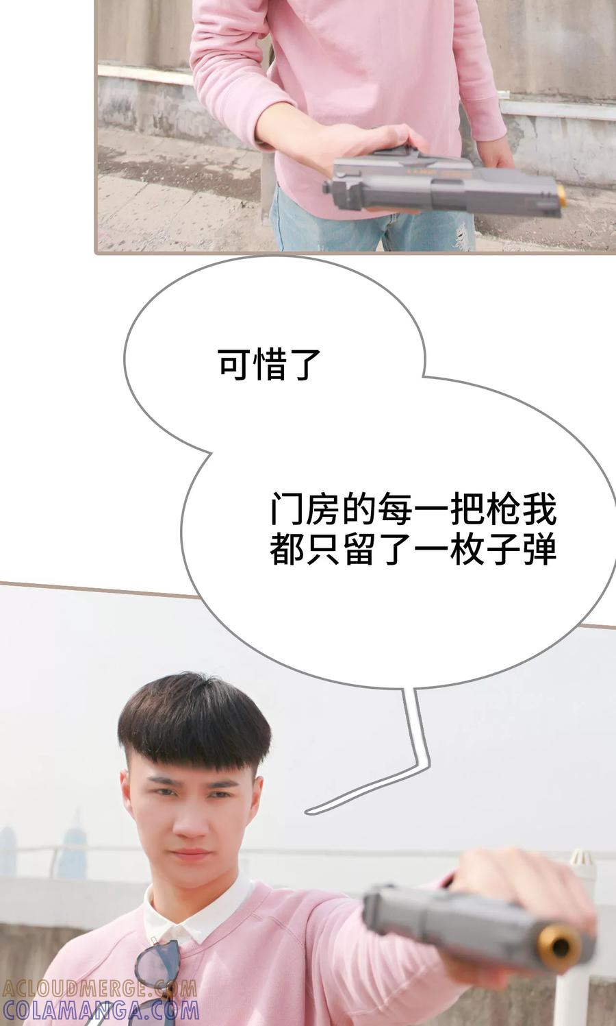 第47话-误惹花心大少：帅哥我不负责-剧能玩（第9张）