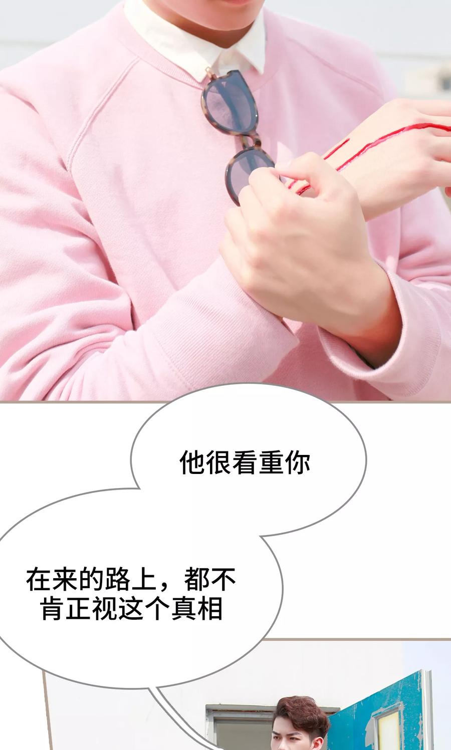 第47话-误惹花心大少：帅哥我不负责-剧能玩（第4张）