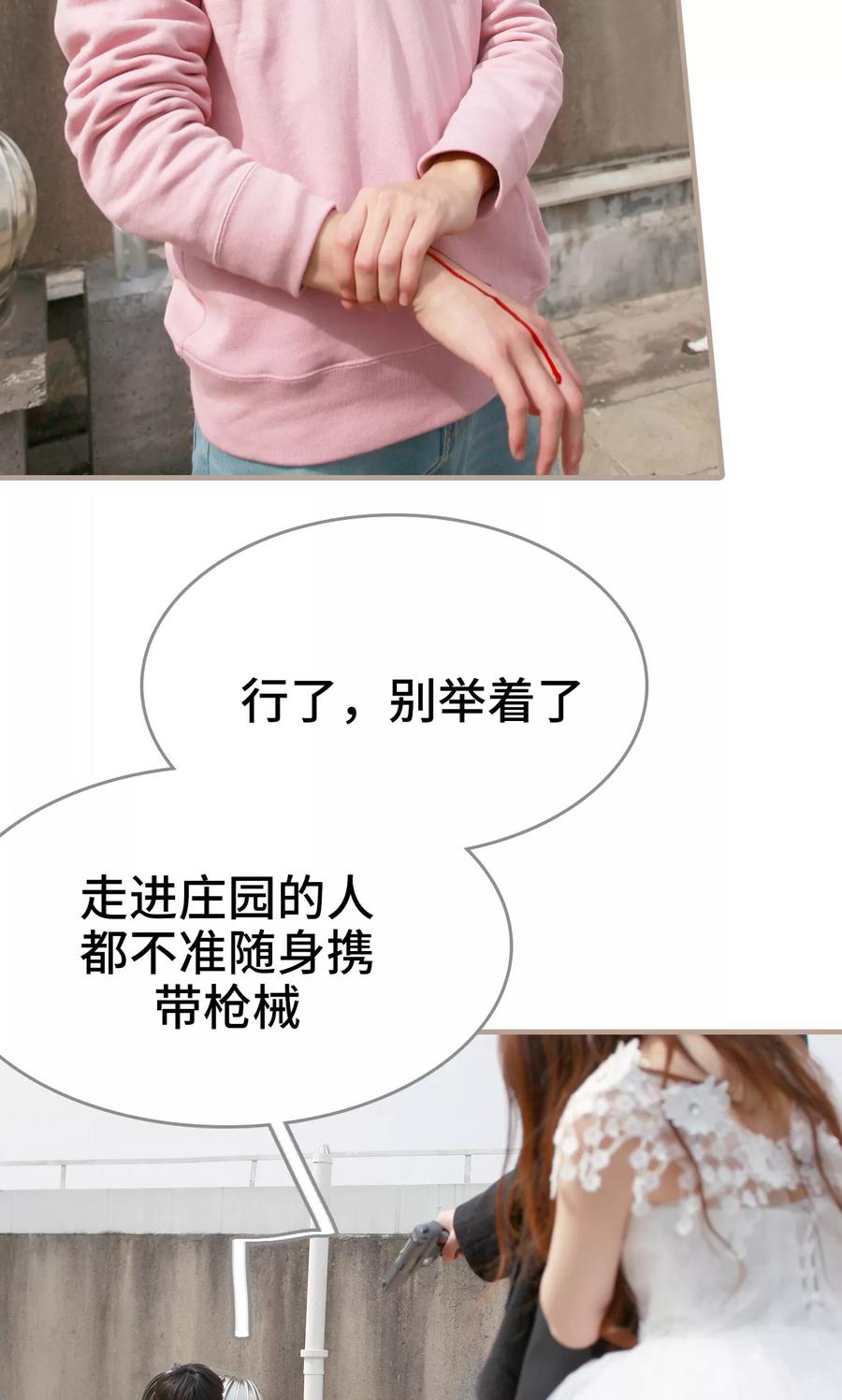 第47话-误惹花心大少：帅哥我不负责-剧能玩（第6张）