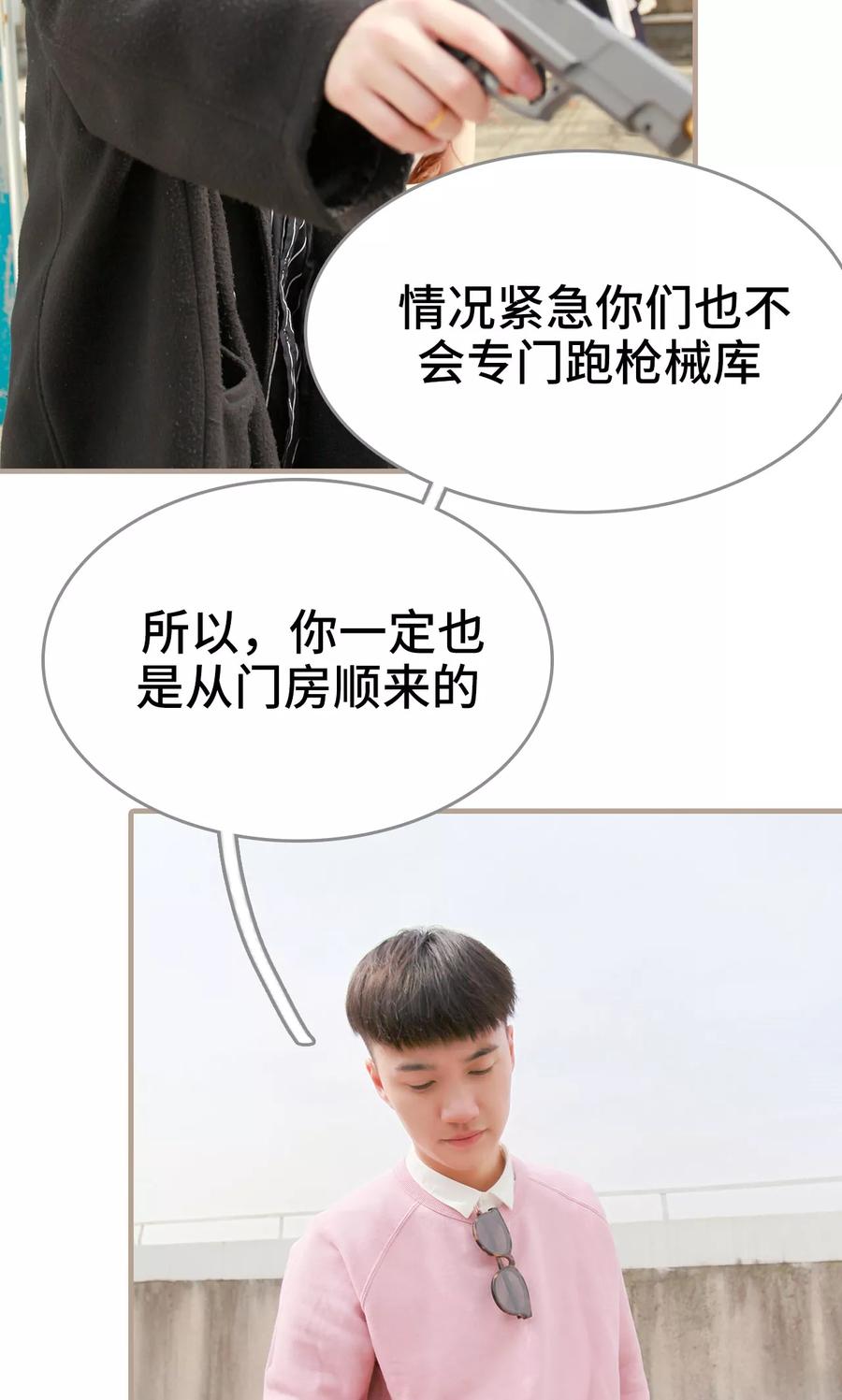 第47话-误惹花心大少：帅哥我不负责-剧能玩（第8张）