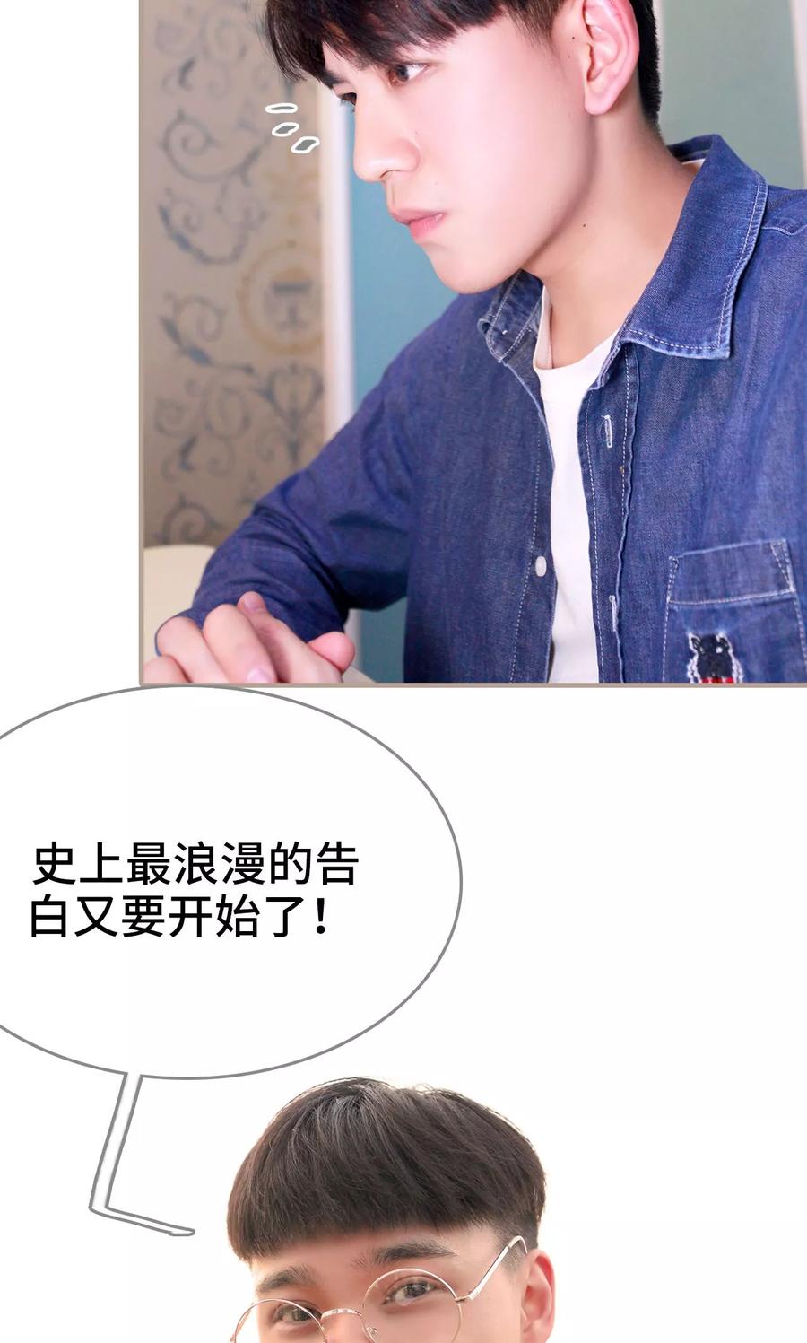第48话-误惹花心大少：帅哥我不负责-剧能玩（第6张）