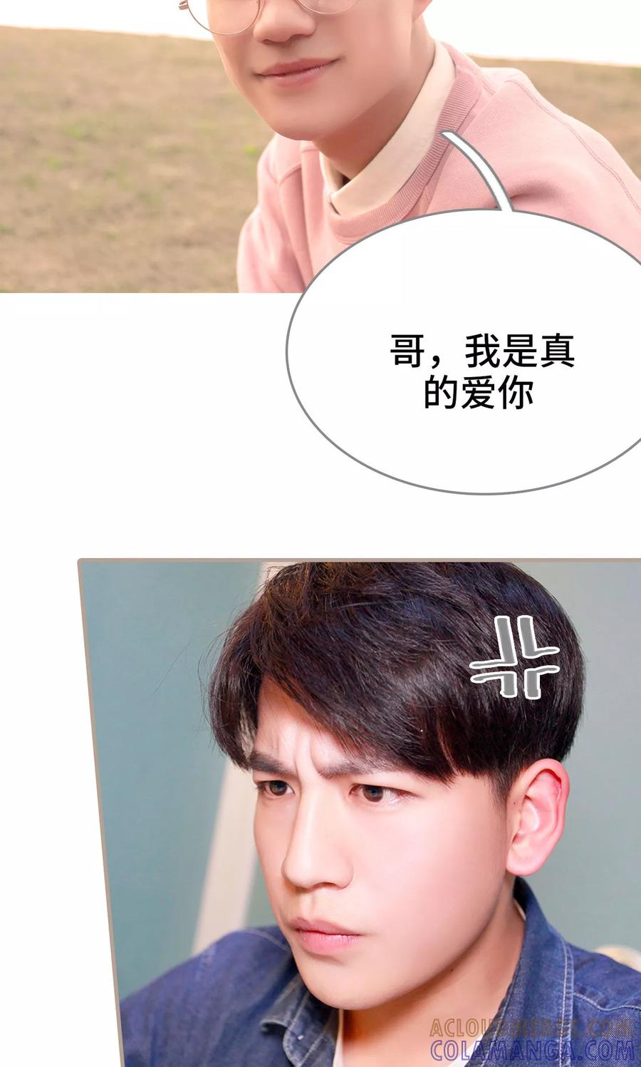 第48话-误惹花心大少：帅哥我不负责-剧能玩（第7张）