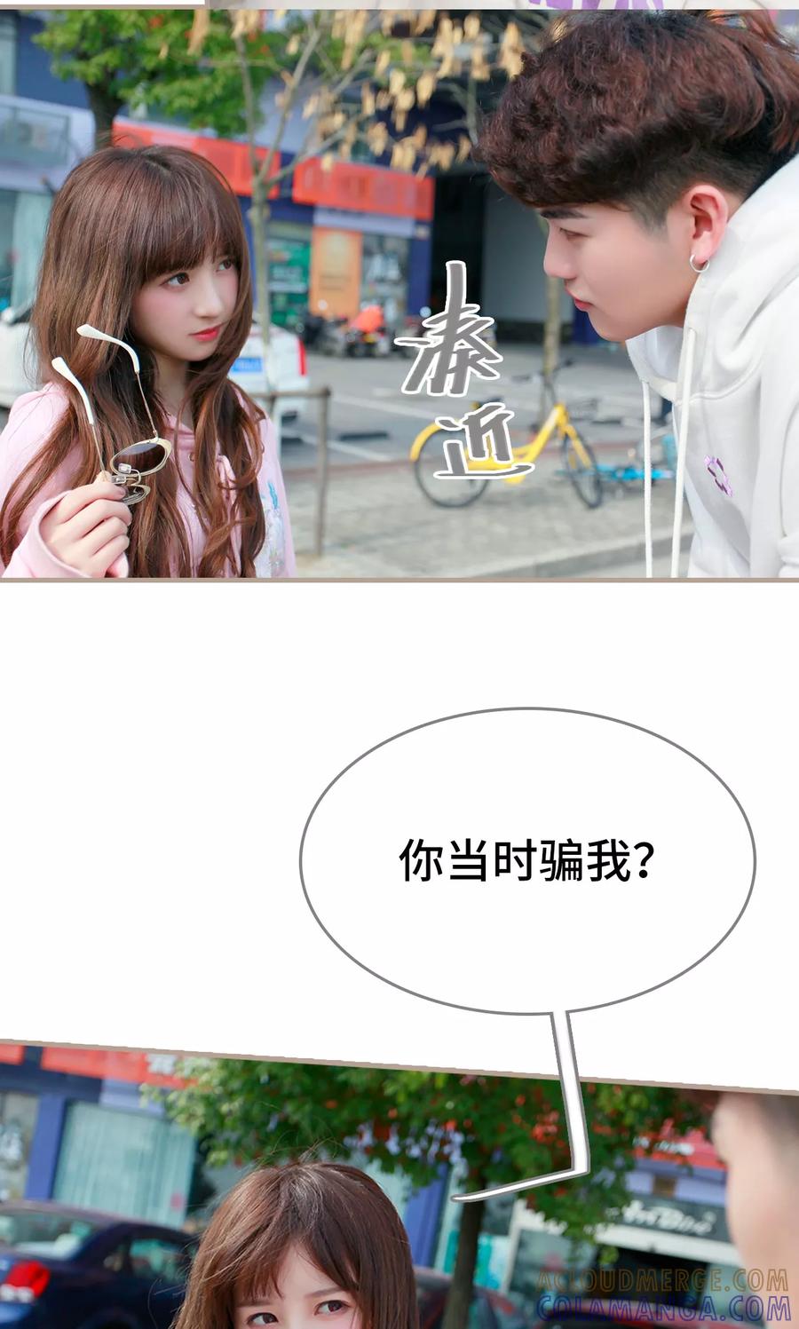 第49话-误惹花心大少：帅哥我不负责-剧能玩（第7张）