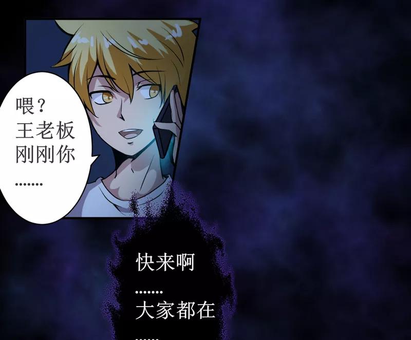 第4话：中了降头术！-我是捡金师-泛次元文化（第9张）