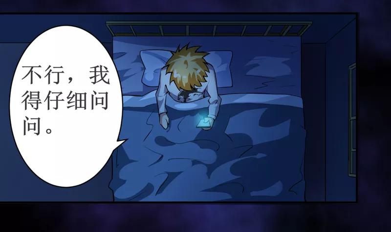 第4话：中了降头术！-我是捡金师-泛次元文化（第8张）