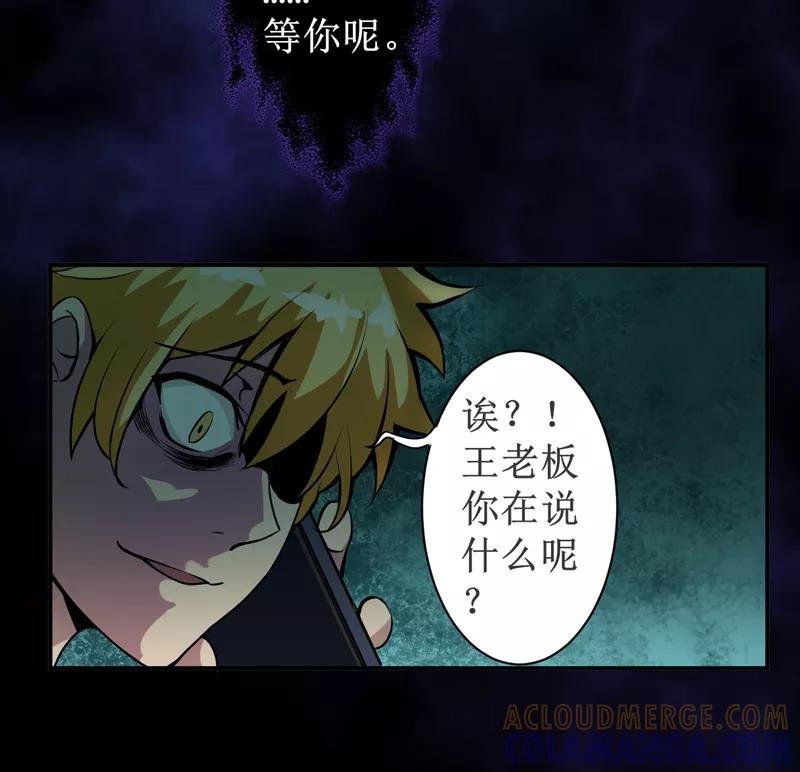 第4话：中了降头术！-我是捡金师-泛次元文化（第10张）