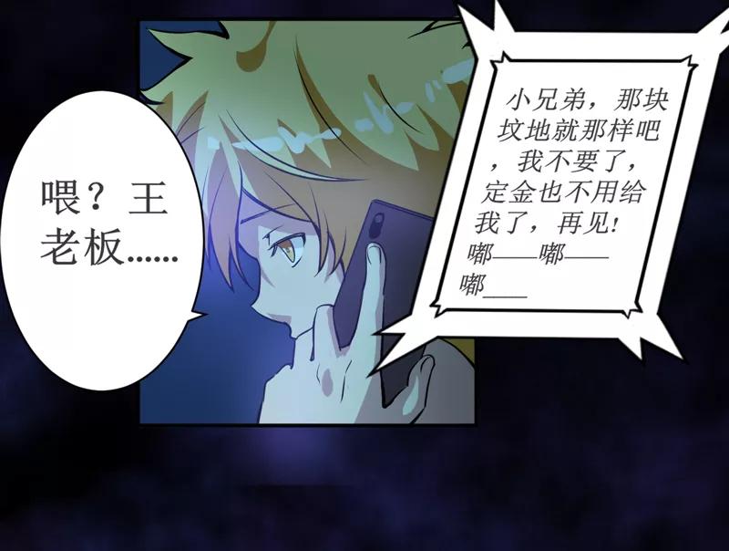 第4话：中了降头术！-我是捡金师-泛次元文化（第6张）