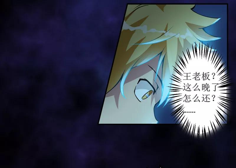 第4话：中了降头术！-我是捡金师-泛次元文化（第5张）