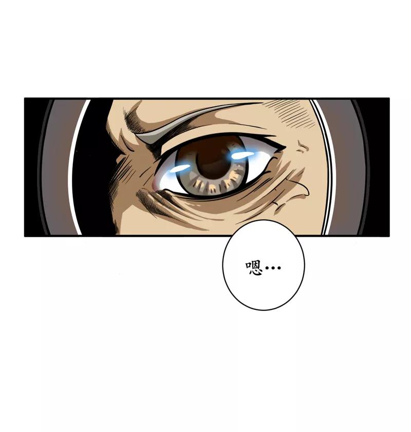 第5话：王老板就是他害死的！-我是捡金师-泛次元文化（第8张）