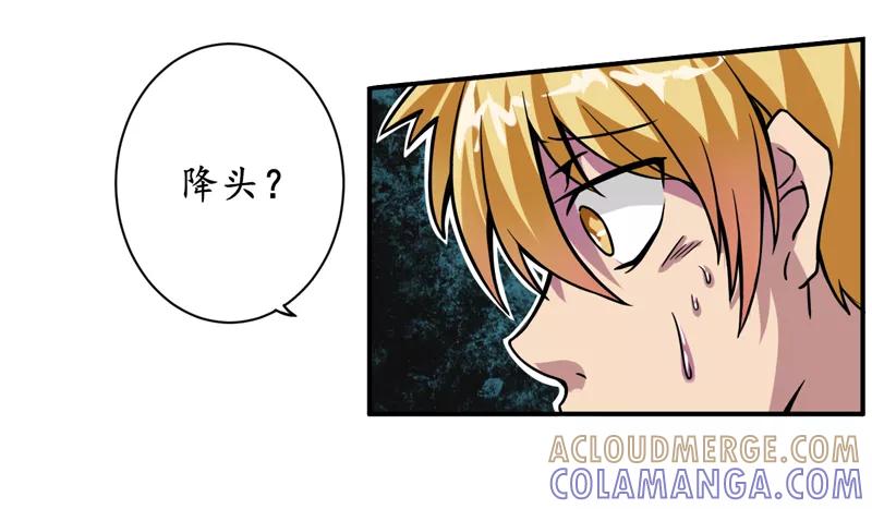 第5话：王老板就是他害死的！-我是捡金师-泛次元文化（第13张）