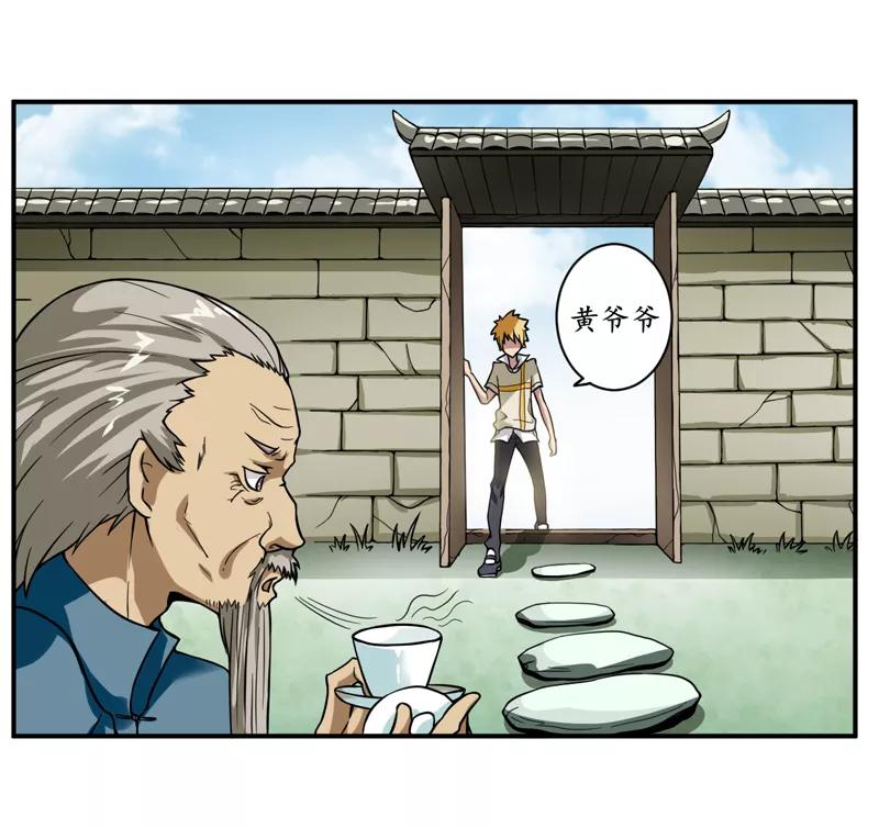 第5话：王老板就是他害死的！-我是捡金师-泛次元文化（第6张）