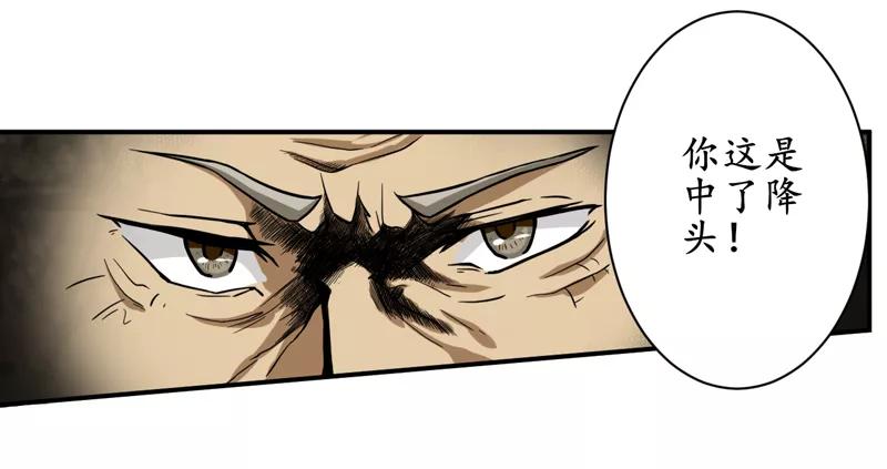 第5话：王老板就是他害死的！-我是捡金师-泛次元文化（第12张）