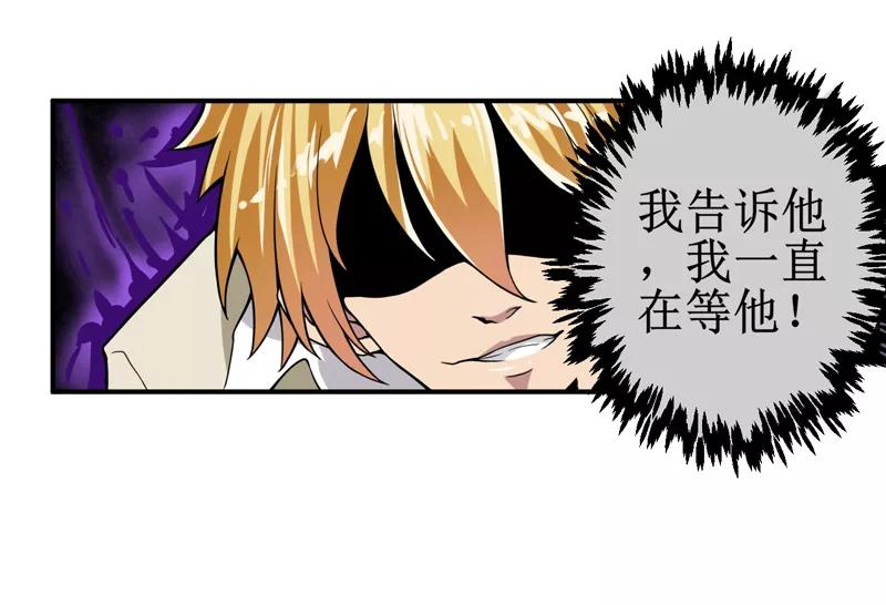 第6话：怎么，这回胆子小了？-我是捡金师-泛次元文化（第12张）