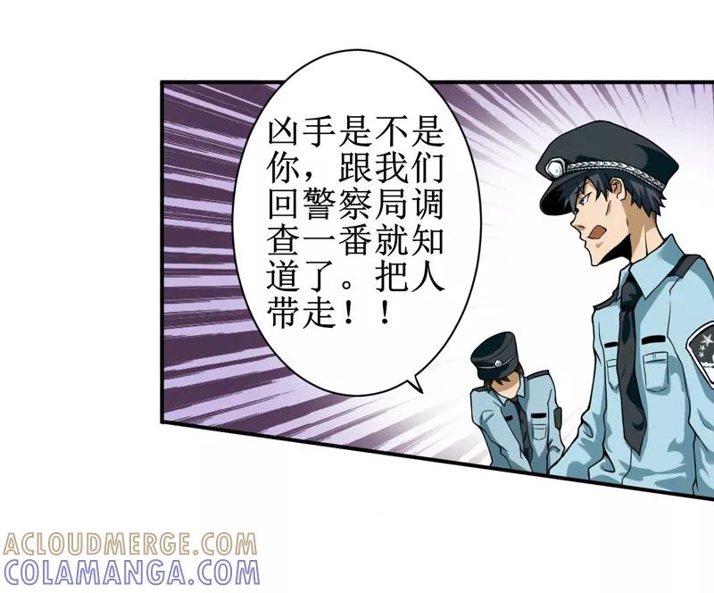 第6话：怎么，这回胆子小了？-我是捡金师-泛次元文化（第5张）