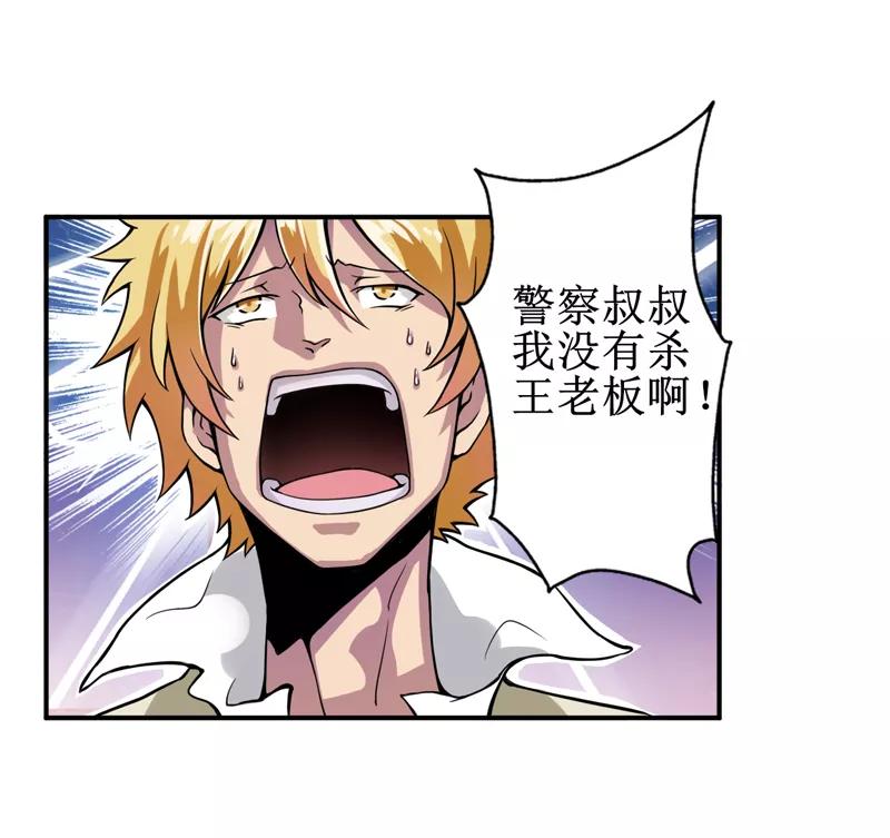 第6话：怎么，这回胆子小了？-我是捡金师-泛次元文化（第4张）