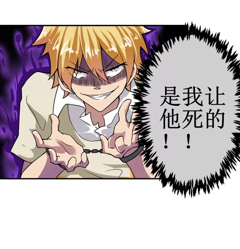 第6话：怎么，这回胆子小了？-我是捡金师-泛次元文化（第14张）