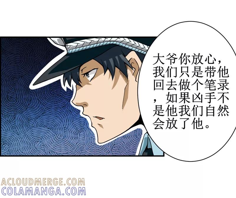 第6话：怎么，这回胆子小了？-我是捡金师-泛次元文化（第7张）