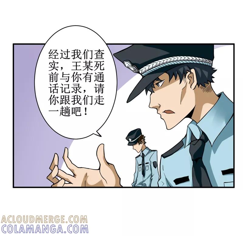 第6话：怎么，这回胆子小了？-我是捡金师-泛次元文化（第3张）