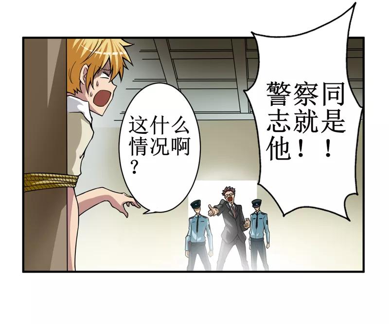 第6话：怎么，这回胆子小了？-我是捡金师-泛次元文化（第2张）