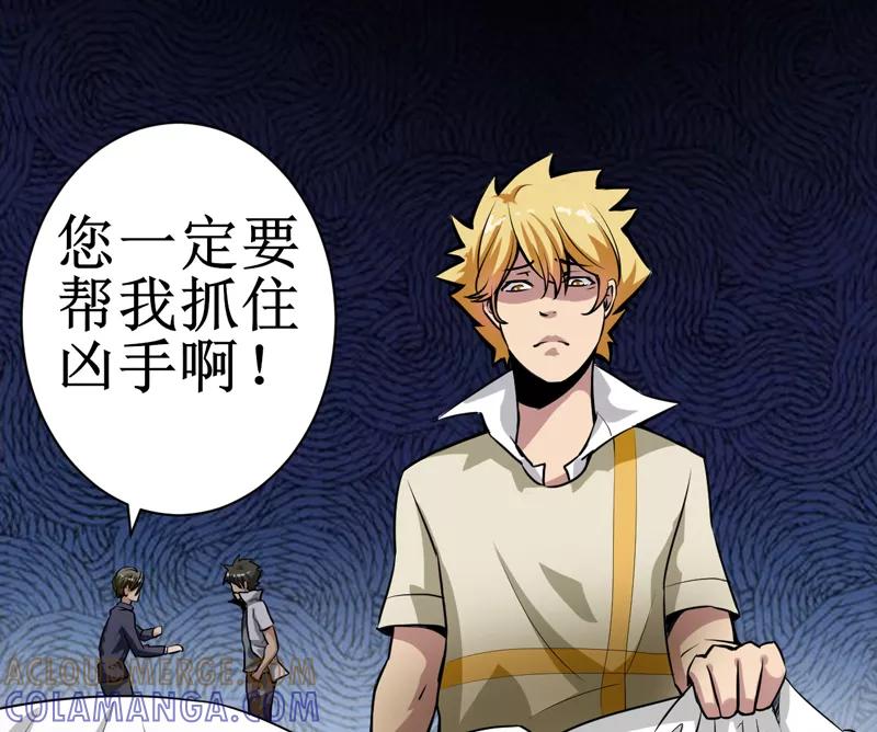 第7话：一百万，这是打劫吗？-我是捡金师-泛次元文化（第27张）