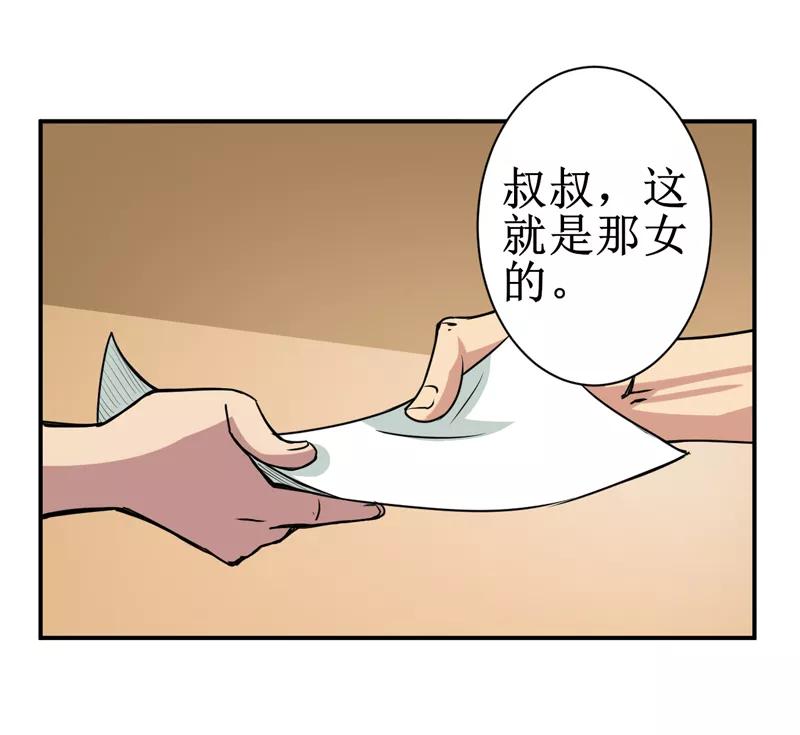 第7话：一百万，这是打劫吗？-我是捡金师-泛次元文化（第14张）