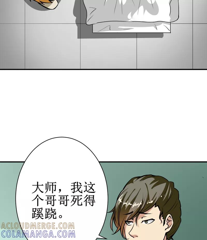 第7话：一百万，这是打劫吗？-我是捡金师-泛次元文化（第25张）