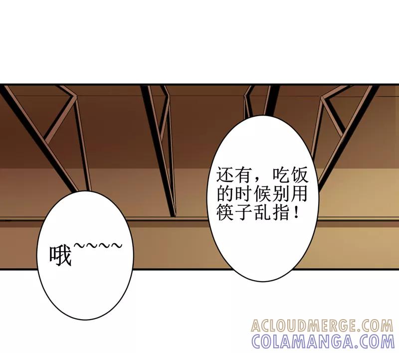 第7话：一百万，这是打劫吗？-我是捡金师-泛次元文化（第13张）