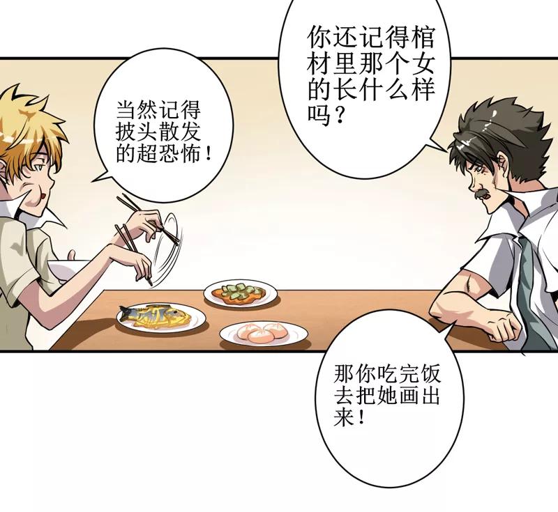 第7话：一百万，这是打劫吗？-我是捡金师-泛次元文化（第12张）