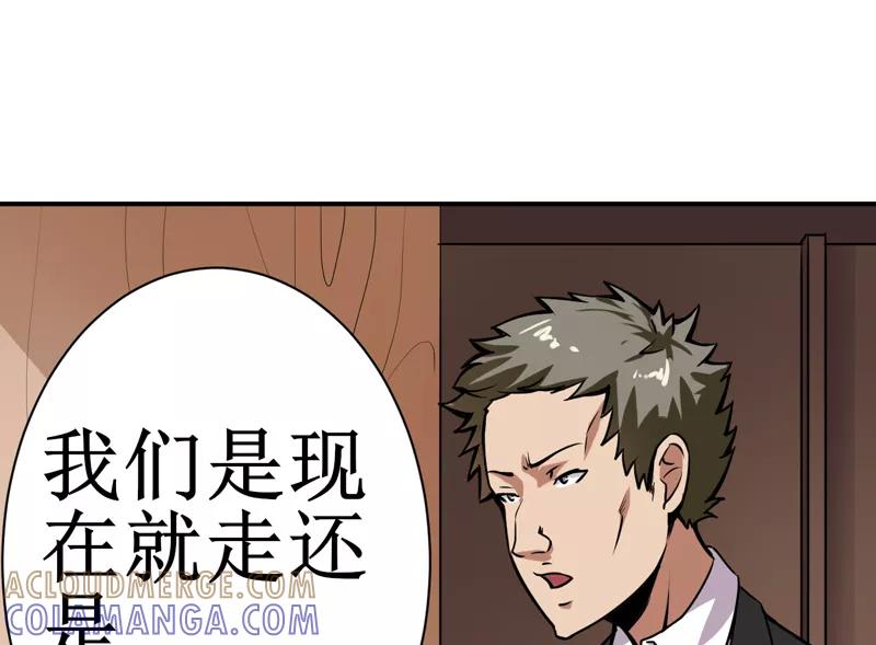 第7话：一百万，这是打劫吗？-我是捡金师-泛次元文化（第19张）