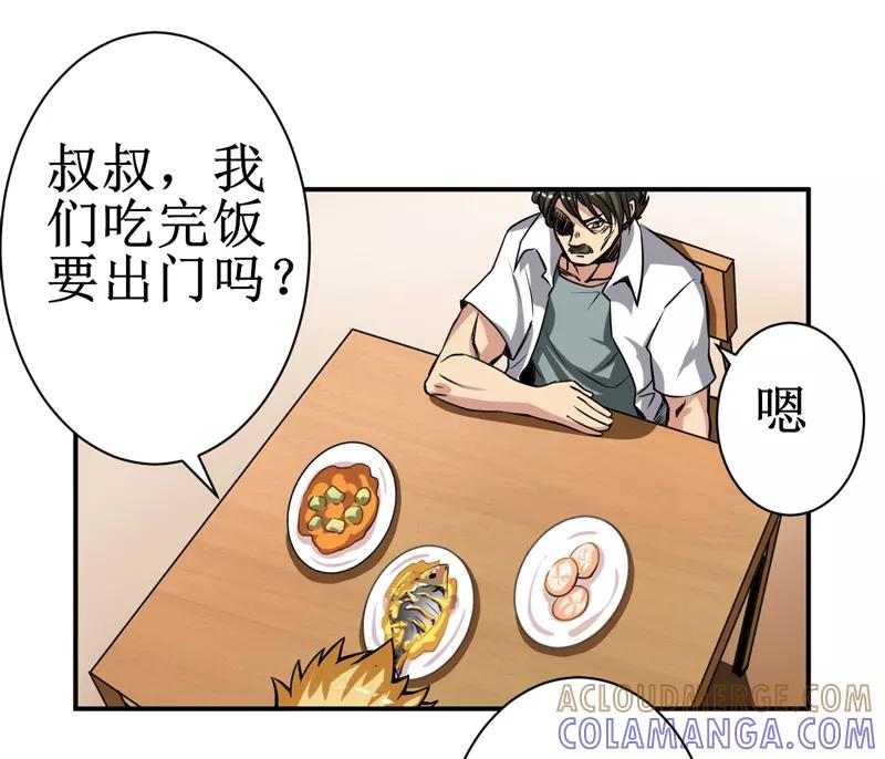 第7话：一百万，这是打劫吗？-我是捡金师-泛次元文化（第11张）