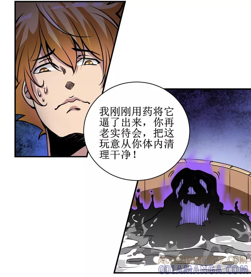 第7话：一百万，这是打劫吗？-我是捡金师-泛次元文化（第5张）