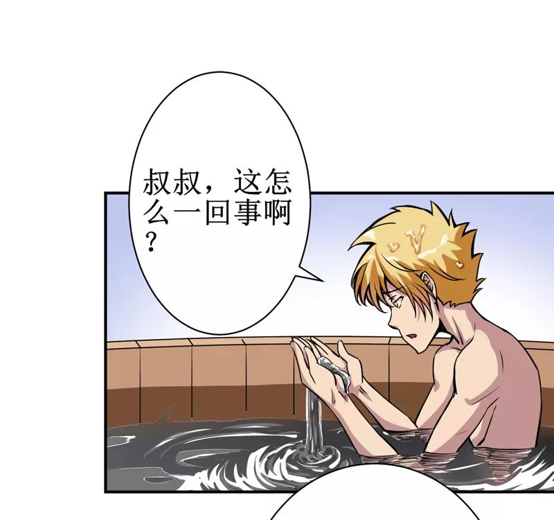 第7话：一百万，这是打劫吗？-我是捡金师-泛次元文化（第6张）