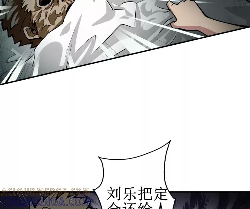 第7话：一百万，这是打劫吗？-我是捡金师-泛次元文化（第29张）