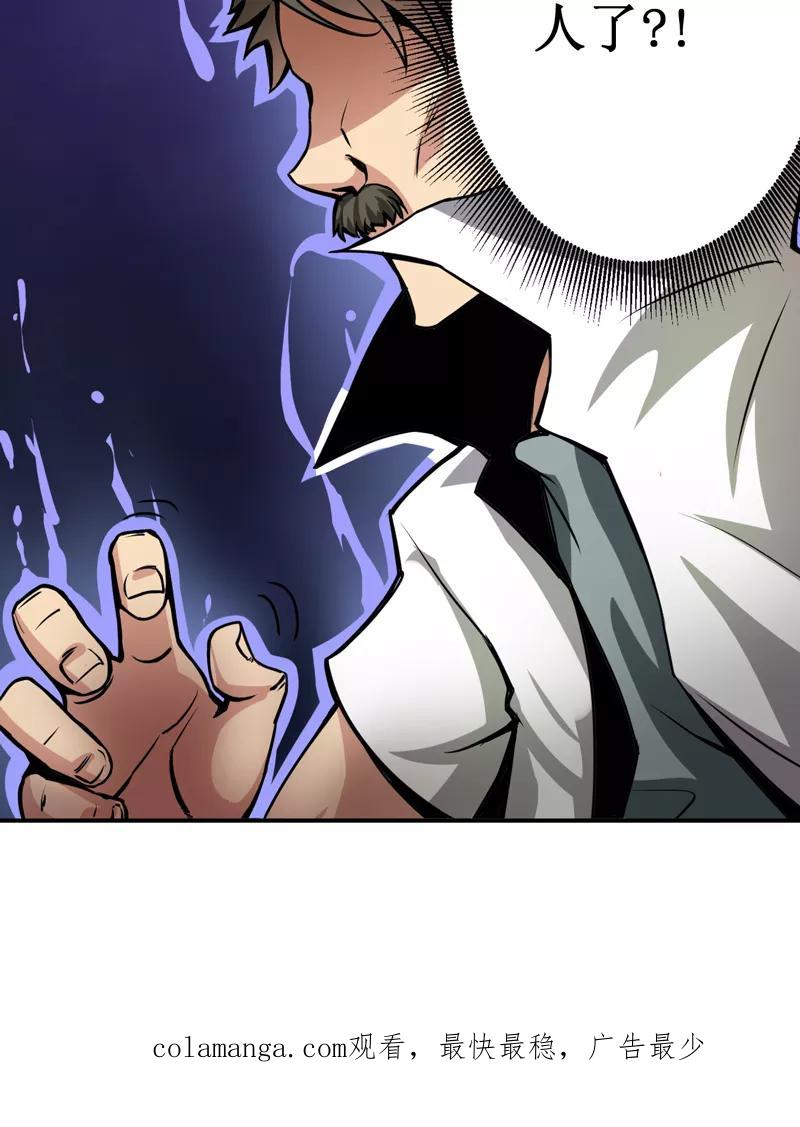 第7话：一百万，这是打劫吗？-我是捡金师-泛次元文化（第38张）