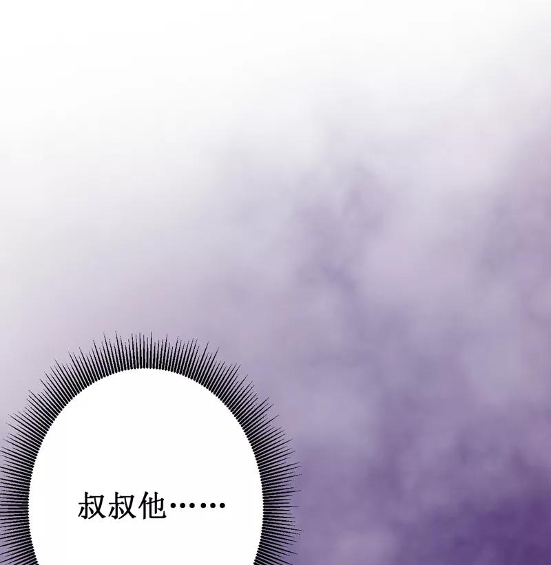 第7话：一百万，这是打劫吗？-我是捡金师-泛次元文化（第36张）