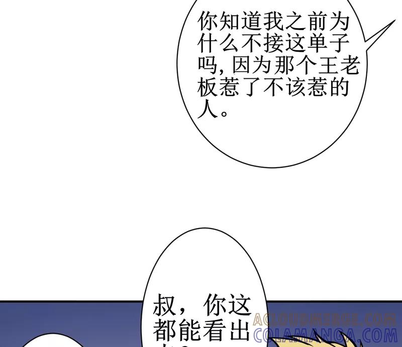 第7话：一百万，这是打劫吗？-我是捡金师-泛次元文化（第7张）