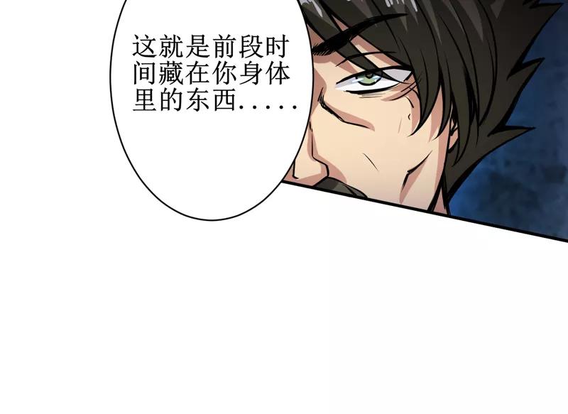 第7话：一百万，这是打劫吗？-我是捡金师-泛次元文化（第4张）