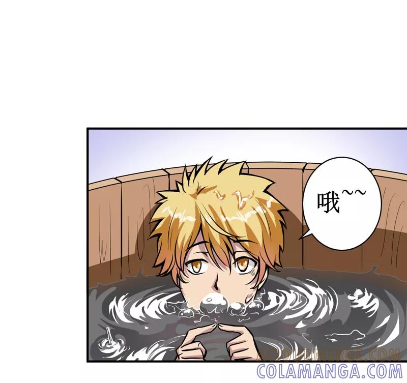 第7话：一百万，这是打劫吗？-我是捡金师-泛次元文化（第9张）