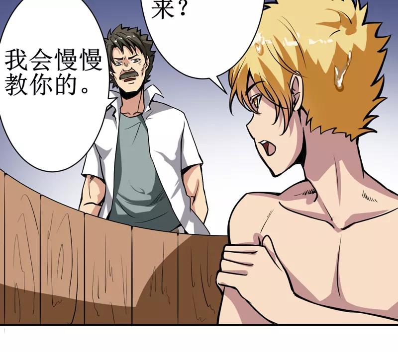 第7话：一百万，这是打劫吗？-我是捡金师-泛次元文化（第8张）