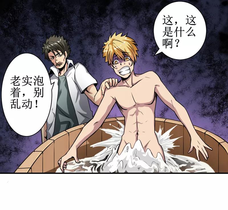 第7话：一百万，这是打劫吗？-我是捡金师-泛次元文化（第2张）