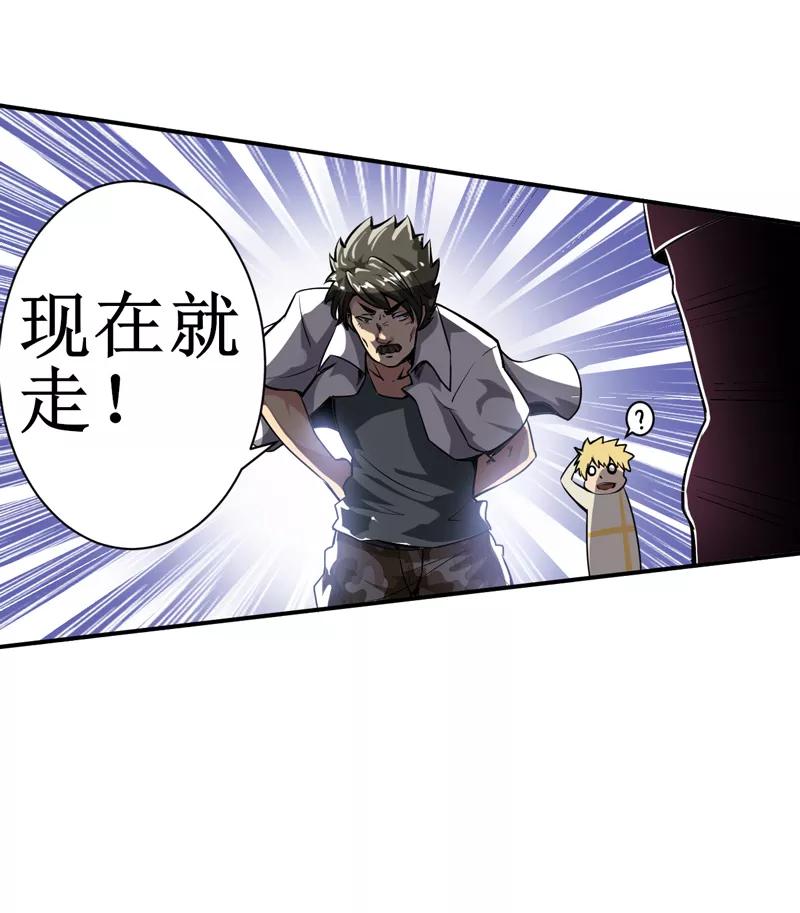 第7话：一百万，这是打劫吗？-我是捡金师-泛次元文化（第22张）