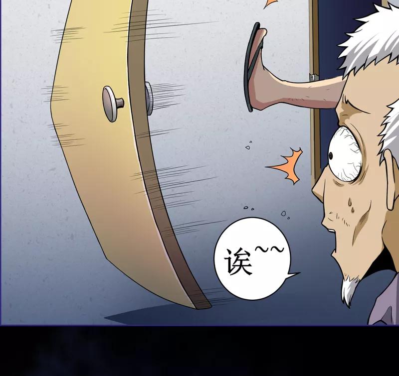 第8话：那就休怪我不客气了-我是捡金师-泛次元文化（第8张）