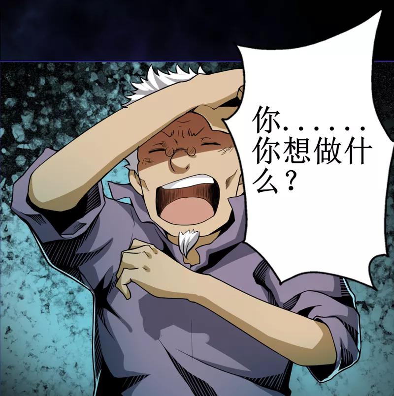 第8话：那就休怪我不客气了-我是捡金师-泛次元文化（第9张）