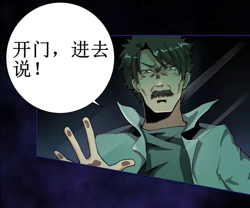 第8话：那就休怪我不客气了-我是捡金师-泛次元文化（第5张）