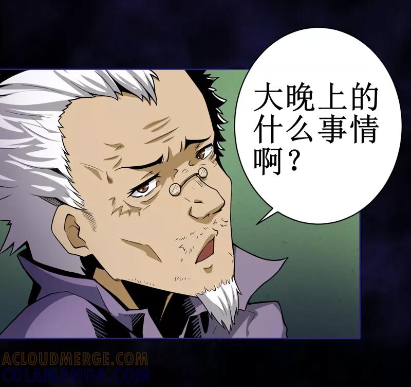 第8话：那就休怪我不客气了-我是捡金师-泛次元文化（第4张）