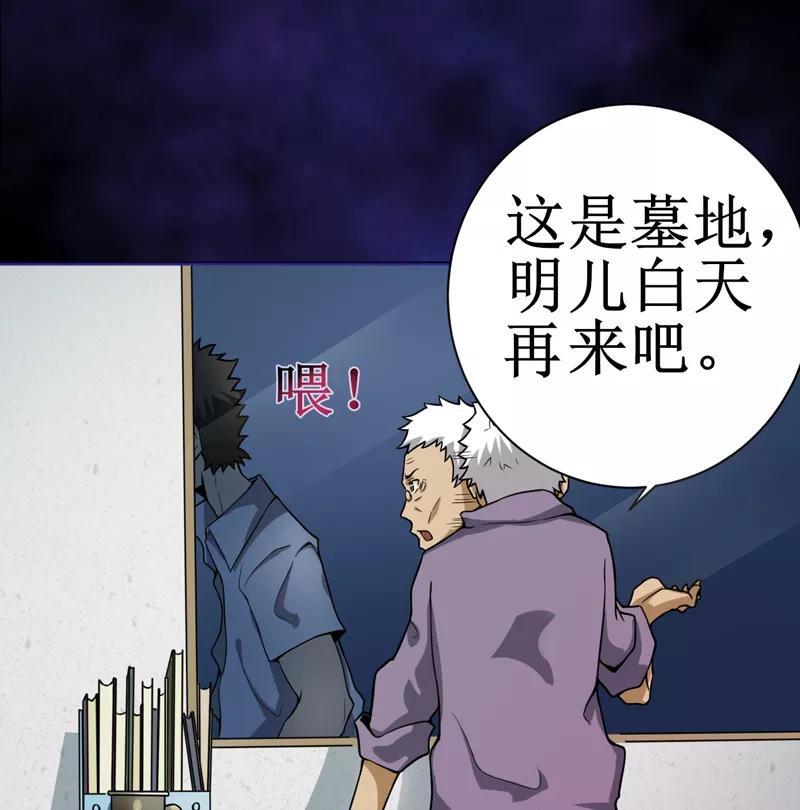 第8话：那就休怪我不客气了-我是捡金师-泛次元文化（第6张）