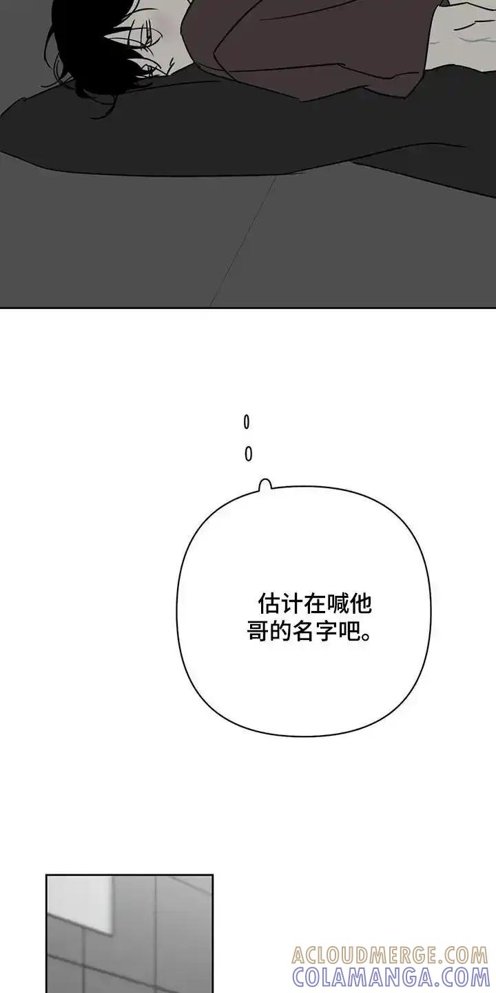 第52章：我不喝-孽缘(FAN)-Keonn（第3张）